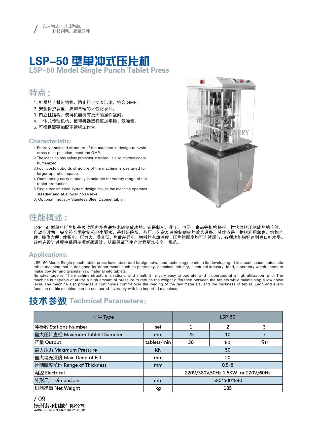 LSP-50 Single Punch Tablet Press
