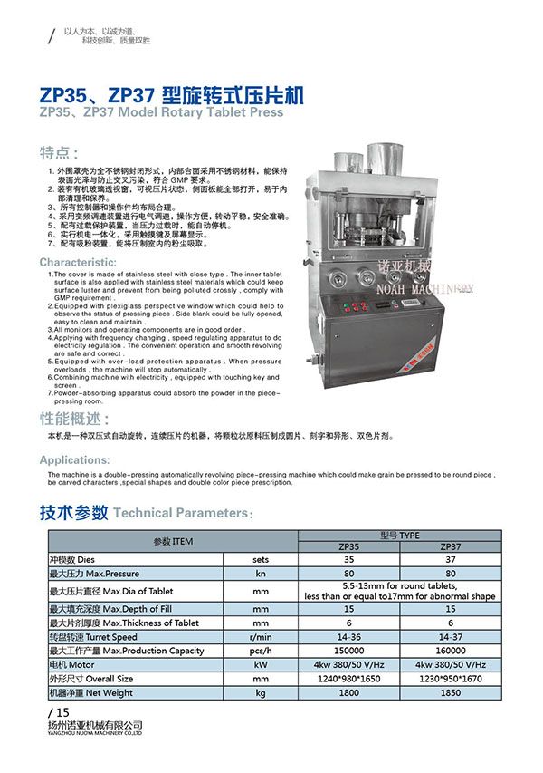 ZP37 ZP35 Automatic Tablet Press Machine