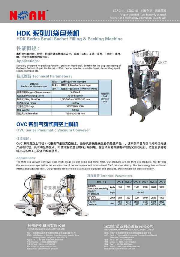 QVC Series Vacuum Charging Machine